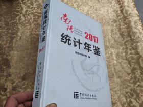 南阳统计年鉴2017