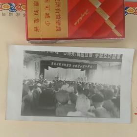 〈老照片〉肃反时期大会现场。真诚坦白，争取立功赎罪。走和平谈判道路，比经过小组斗争好