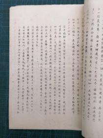 16开本：《邓石如考证》   江苏文史馆员周梦庄整理！