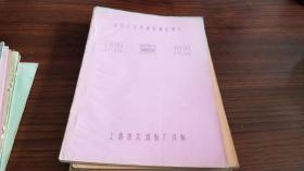 报警记 英国电影完成台本