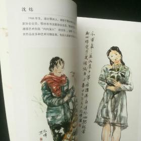 《鄂东中国画研究院建院十周年作品集》