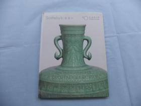 Sotheby’s  苏富比 亚洲四十年 2013年瓷器拍卖图录  大16开精装本