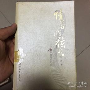 情若满弦:一个70后的音乐纪念