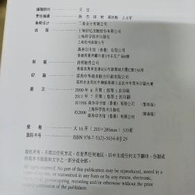 故宫博物院藏文物珍品大系：四王吴恽绘画