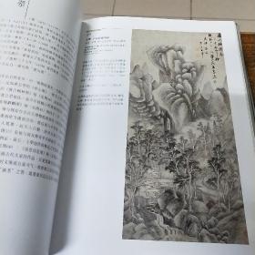 故宫博物院藏文物珍品大系：四王吴恽绘画