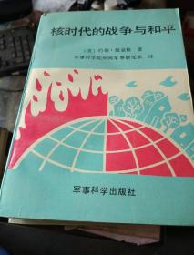 陈香梅自传，赛珍珠的故事，陈香梅回忆录，尼米兹，巴顿亲历记，古德里安，中国通，美国中央情报局的秘密故事，麦克阿瑟，核时代的战争与和平，隆美尔，盟军最高司令部，我是一个幸运的女人，小布什，克里传，新戈尔，我的生活，希拉里回忆录，克林顿战争，莱温斯基自白录，斯塔尔克林顿性报告，非凡的埃玛，神秘帝国，麦克纳马拉，阿甘正