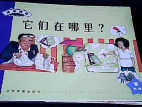 分享阅读 大跳龙 它们在哪里 后羿射日 池塘大班下4册合售