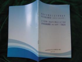 《国家中长期语言文字事业改革和发展规划纲要》（2012---2020）....