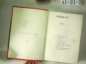 福尔摩斯探案全集：3