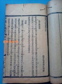 清木刻  痧胀玉衡書 上中下后四卷合订全一册 右陶氏康熙14年自序，右陶父康熙17年再序