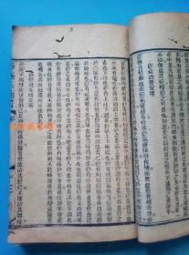 清木刻  痧胀玉衡書 上中下后四卷合订全一册 右陶氏康熙14年自序，右陶父康熙17年再序