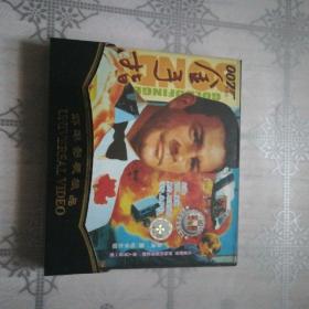 金手指  2VCD