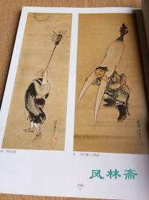 葛饰北斋展-东京初公开 浮世绘太田纪念美术馆特展 16开161图