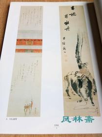 葛饰北斋展-东京初公开 浮世绘太田纪念美术馆特展 16开161图