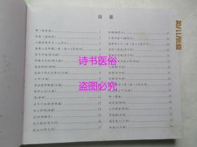 跟我学唐诗三百首（儿童版·绘画·拼音·书法）