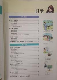 同学教材 分层讲练 高中语文必修二 必修2 人教版 教师专用