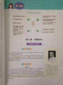 同学教材 分层讲练 高中语文必修二 必修2 人教版 教师专用