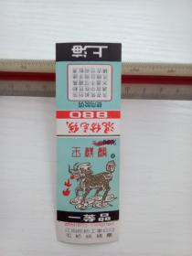 江南毛纺绒线厂商标—玉麒麟