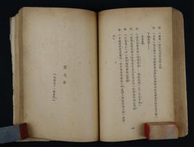 1948年 文化生活出版社初版 文学大家曹禺著 《艳阳天（电影剧本）》 平装一册（品佳，版本较为少见）