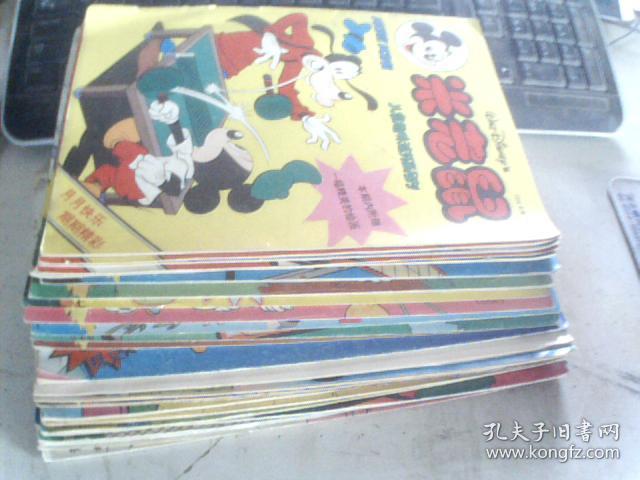 米老鼠1994年第3.4.5.6.8.11.12期 1996年第3.4.5.6.7.8.12期 1995年第1.3.4.5.6.7.8.9.10.11.12期 共24本合售