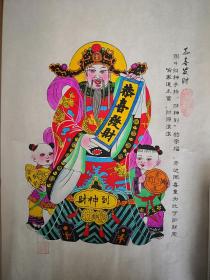 精美布展品！！少见的早期绵竹木版年画版画*南派代表陈云福作品带印章*恭喜发财