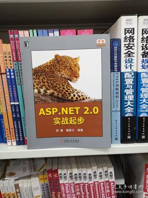 ASP.ENT 2.0实战起步