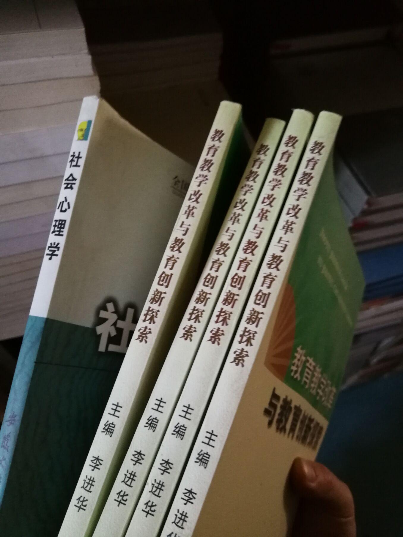 教育教學改革與教育創(chuàng)新探索