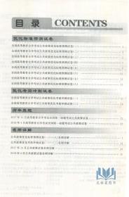 备战2022 全新现货正版自考00318 0318公共政策学一考通试卷 赠押题串讲小抄掌中宝小册子 附自学考试历年真题