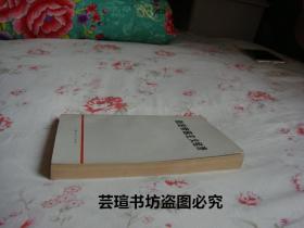 战后帝国主义经济（1972年8月第1版第1次，个人藏书，无章无字，品好）