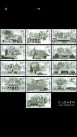 2015-20 中国人民抗日战争暨世界反法西斯战争胜利七十周年邮票