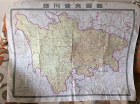 四川省交通图