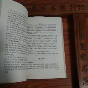 中医古籍中国性医学.品好.厚.印1.5万册.玉房秘诀.验方.养养.素女.方药.荟萃素女经、摄生总要、天地阴阳交欢大乐赋、洞玄子、玉房秘诀等古代房室养生名著40余种内容精要，研讨传授了古代房中之术、采补秘诀、补精之道、房事养生等k72