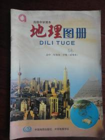 高级中学课本-高中地理图册（高中二年级第二学期试用本）中国地图出版社j-9