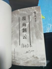 黄易作品全集青海版-覆雨翻云，寻秦记，大唐双龙传，破碎虚空，大剑师传奇，星际浪子等等共51本。