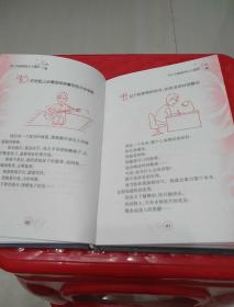 男人为最爱的女人做的109件事