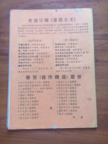 创刊号--佳作精选