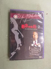 悬念的背后 2 （DVD）1碟装