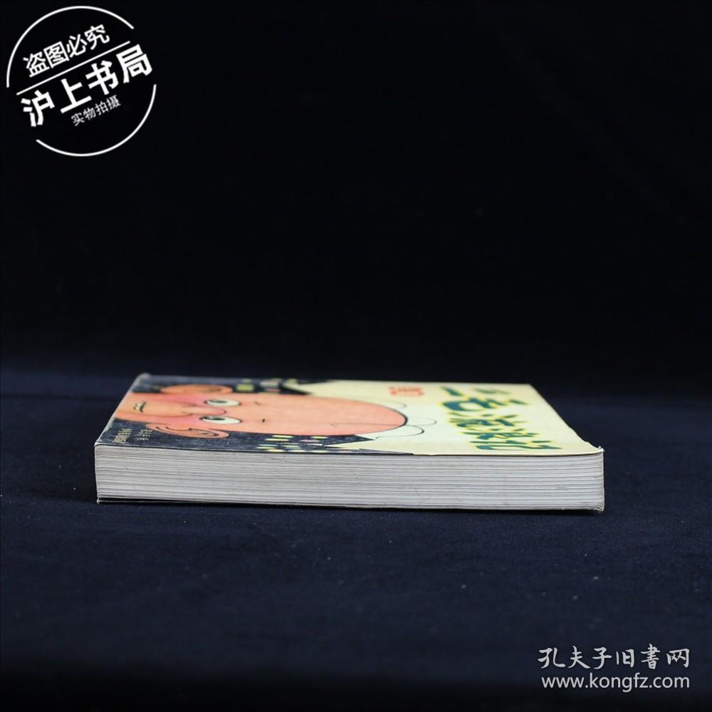 三毛流浪记（全集）