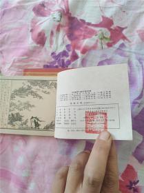 红楼梦（全16册，1版1印，补图）