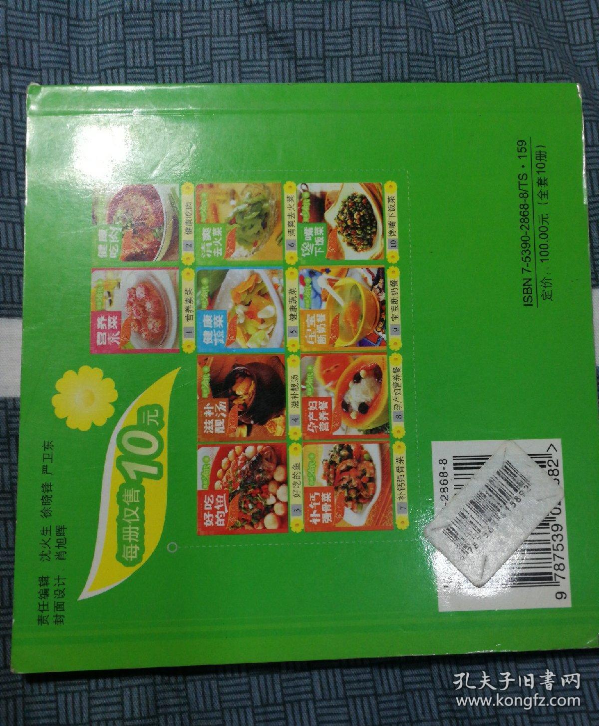 健康吃肉