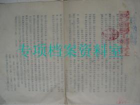 【五台县资料】 1955年  五台县工会联合会 民主妇女联合会 青年团 关于积极参加反对使用原子武器签名运动的号召    见图