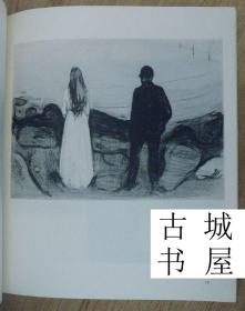 稀少《  收藏 爱德华蒙克的版画作品 》大量版画图录，   约1957年出版