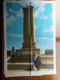 初级中学课本语文教学图片（第一册）《老山界》
