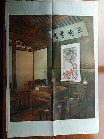 初级中学课本语文教学图片（第一册）《老山界》