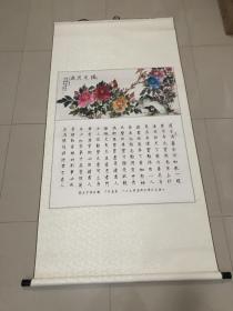 陈衣云画，潘熙玉字，合作字画，
2020年11月6日陈衣云女史字霞仙,浙江绍兴人,寓居上海。生于民国十四年(1925),近况不详。