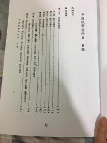 中国纸币发行史