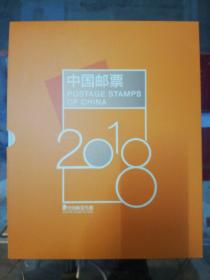 【邮票年册】2018年邮票年册，内含全年邮票，个性化邮票，小本票，赠送版【 总公司预订册子 】