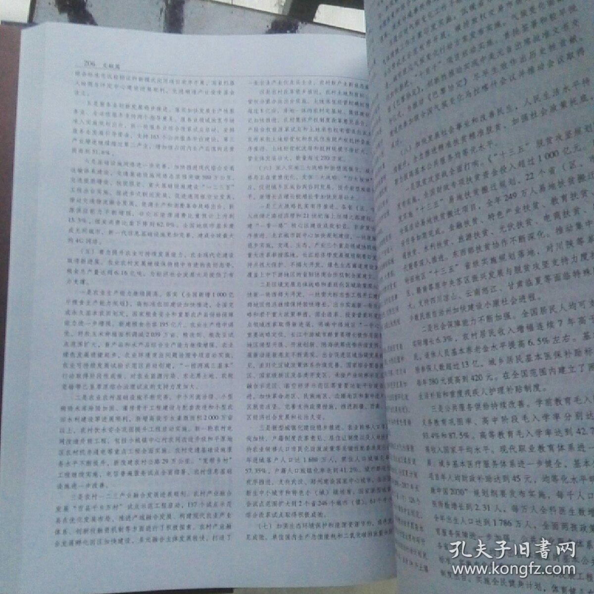 《中国金融年鉴2017》（带光盘）