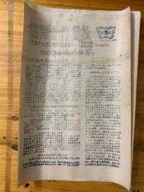 信用合作简报。1963年