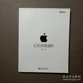 iOS开发进阶